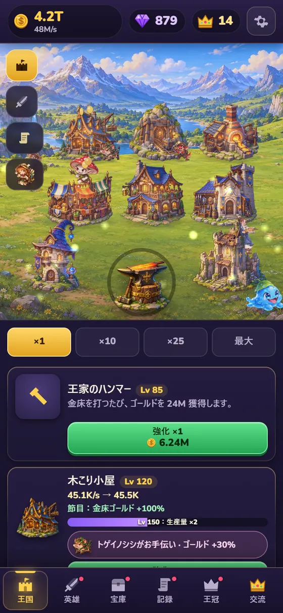 スマホで表示したLumivaleの王国:王家の金床の周りに8つの建物、上にゴールドの表示、下に建物の一覧。